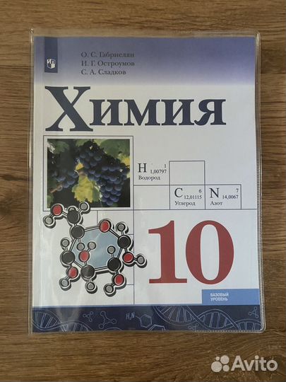 Учебники за 10 класс и Атлас 10-11 класс