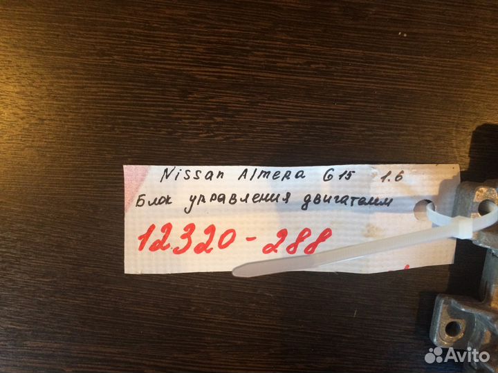 Блок эбу Nissan Almera G15 1.6 K4M