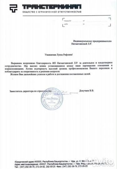 Охрана труда