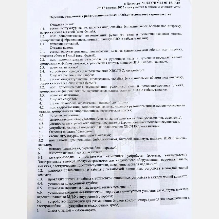 2-к. квартира, 56,4 м², 15/18 эт.