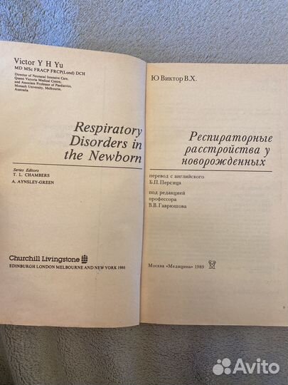 Респираторные расстройства у новорожденных