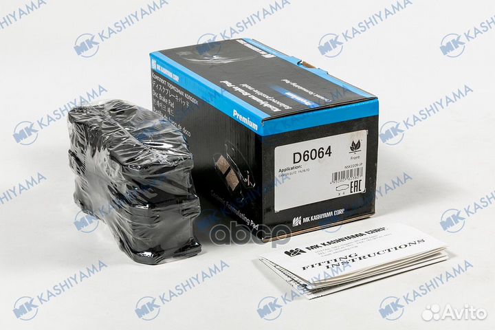 Колодки тормозные, передние D6064 MK kashiyama