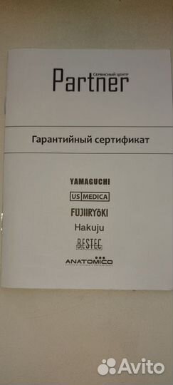 Массажная накидка yamaguchi