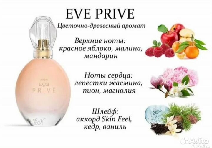 Avon Женский парфюм 