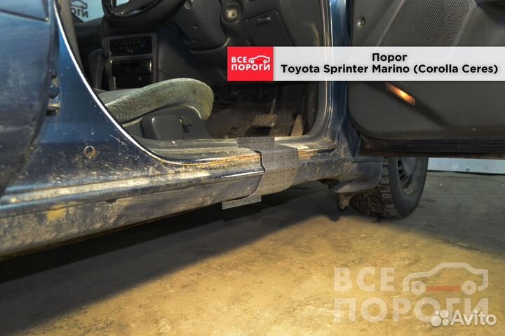 Рем пороги для Toyota Sprinter Marino