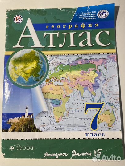 Атлас география 7 класс дрофа