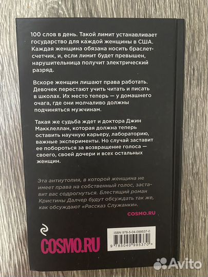 Голос Кристина Далчер
