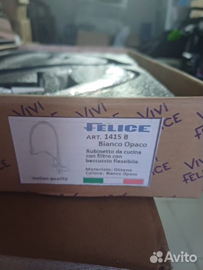 Смеситель для кухни Felice 1415 B bianco opaco