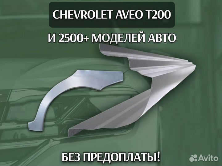 Пороги на Mercedes-Benz Viano на все авто кузовные