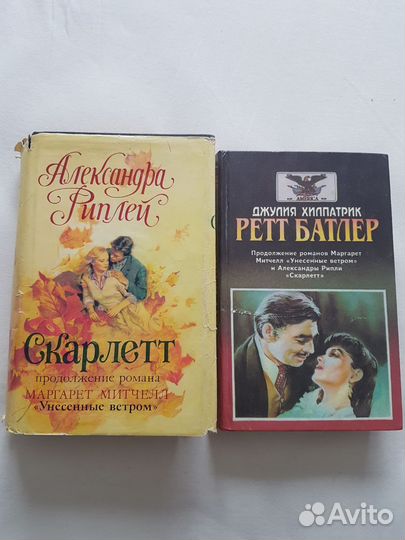 Унесенные ветром Скарлетт Ретт Батлер