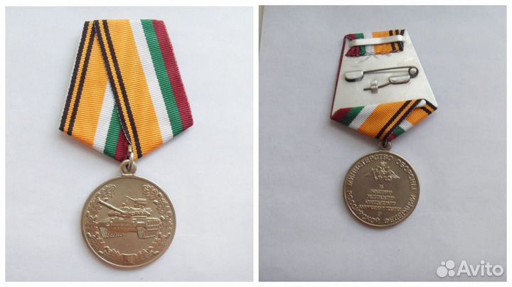 Медали.Разное