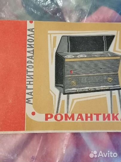 Инструкция для магниторадиолы 