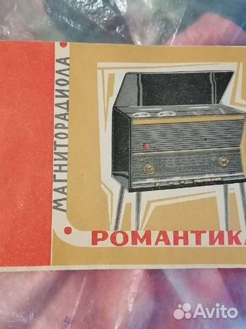 Инструкция для магниторадиолы 