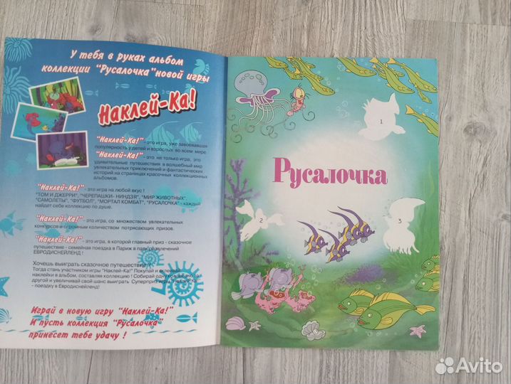 Альбом panini Русалочка 1994