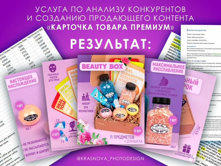 Предметная фотосъемка для Wildberries, Ozon