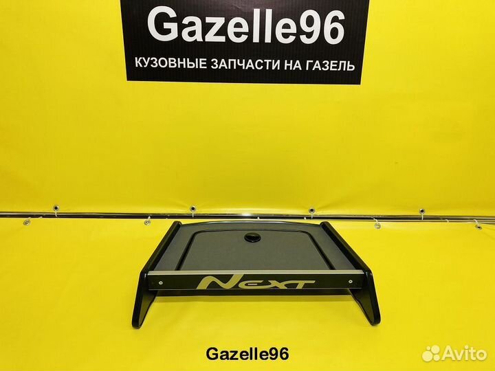 Столик на панель Газель Некст серый с крышкой