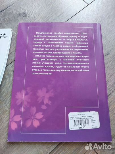 Книги для изучения японского языка