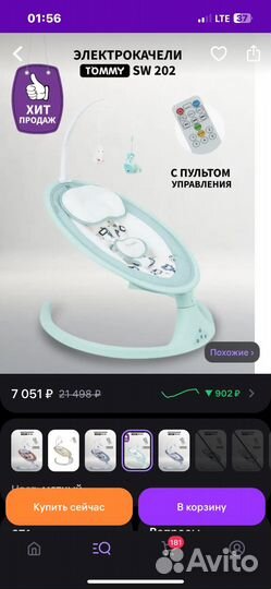 Электрокачели tommy