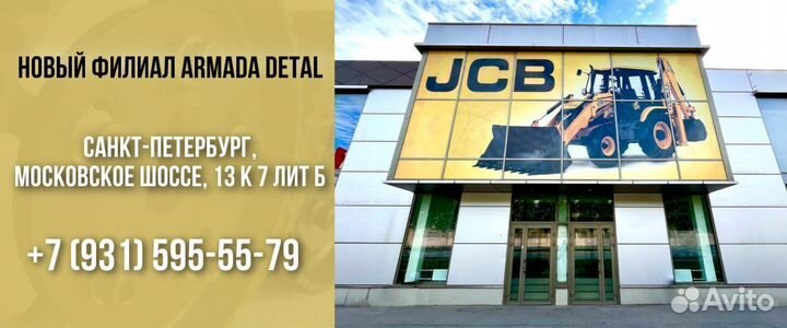 Бачок тормозной жидкости JCB 3cx 4cx 126/00200