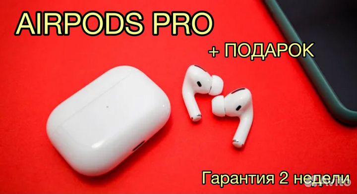 Наушники AirPods Pro Премиум
