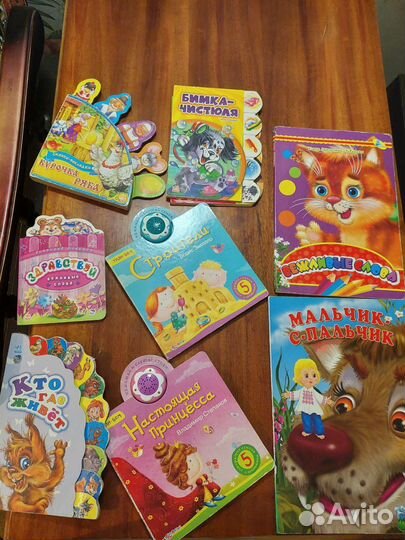 Детские книжки