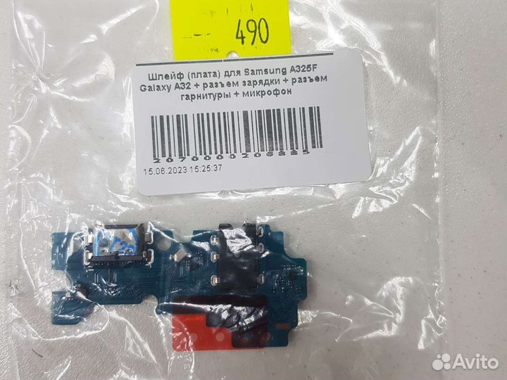 Шлейф (плата) для Samsung A325F Galaxy A32