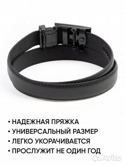 Ремень для мальчика