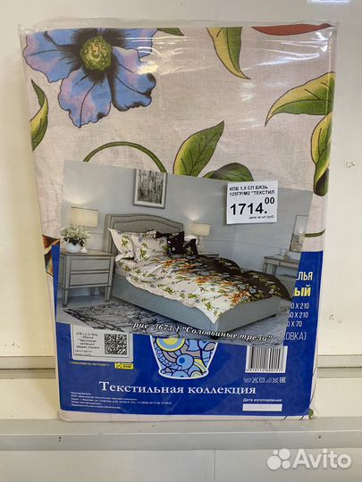 Постельное белье Бязь 1,5