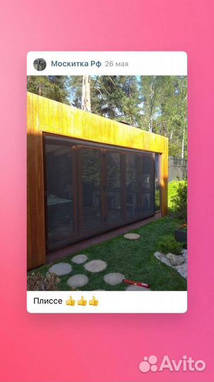 Москитная сетка для окна