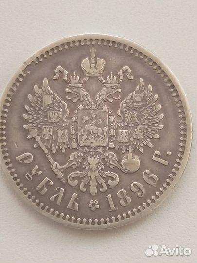 1 рубль николай 2 1896 г. *