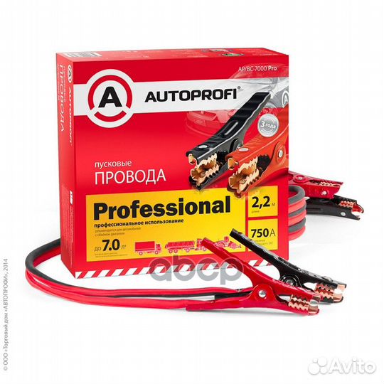 AP/BC - 7000 Pro провода пусковые профессионал