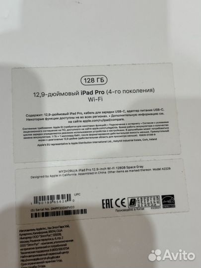 iPad Pro 12.9 (4 поколение) 128 гб, Wi-Fi