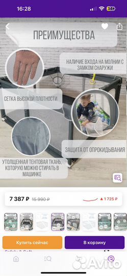 Манеж большой 164 на 164