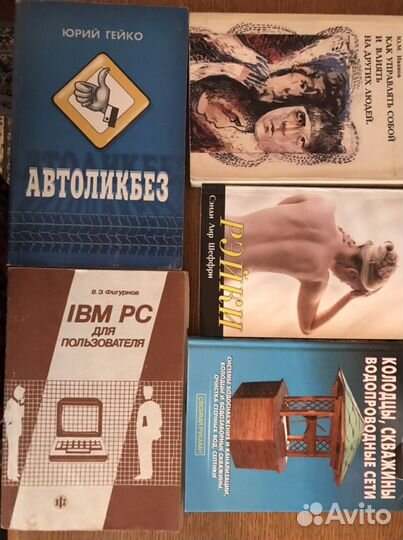 Книги разные