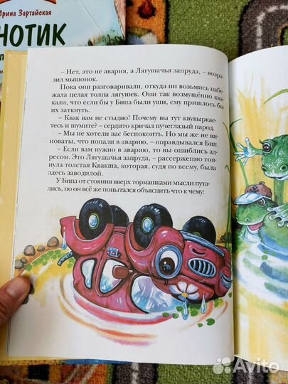 Детская книга 