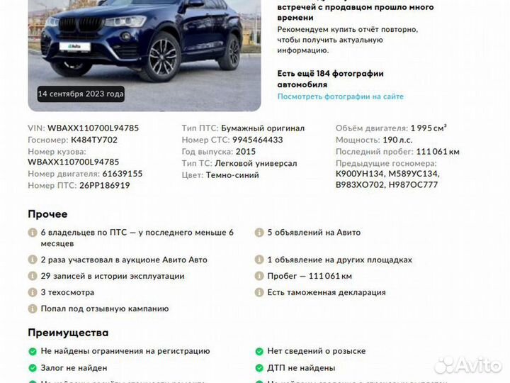 BMW X4 2.0 AT, 2015, 132 440 км