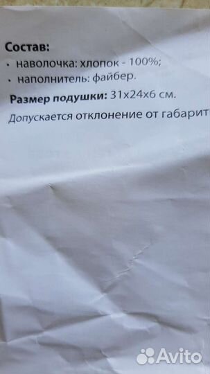 Подушка ортопедическая для детей до года