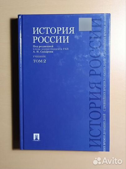 История России с древнейших времён до наших дней