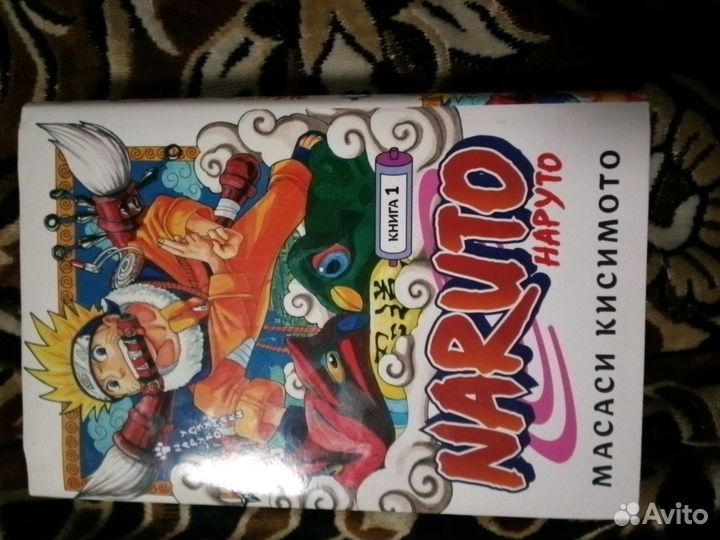Книги Наруто