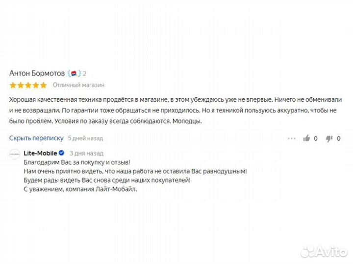 Утюг Panasonic NI-M300tath