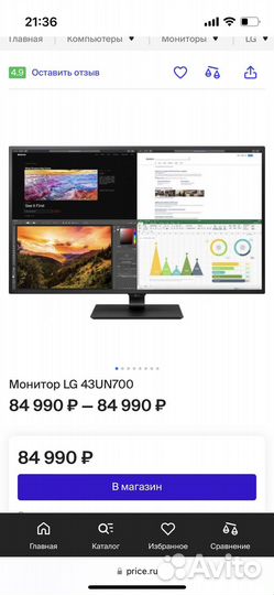 Монитор LG 43un700 monitor 43