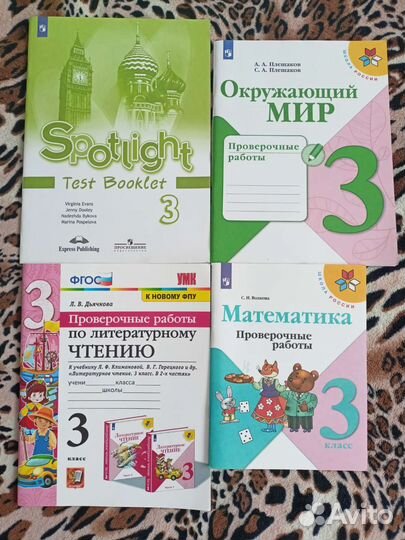 Рабочие тетради 3 класс школа россии