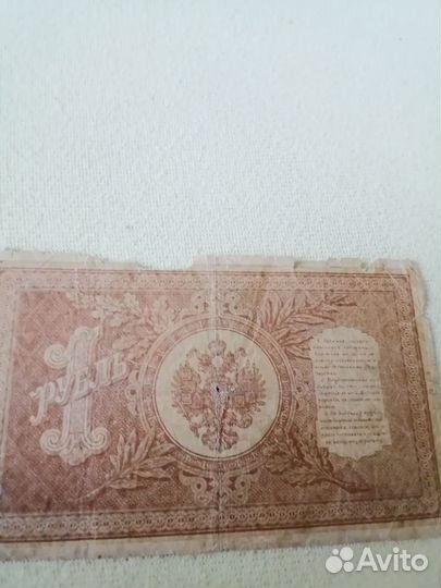 Банкноты Царской России