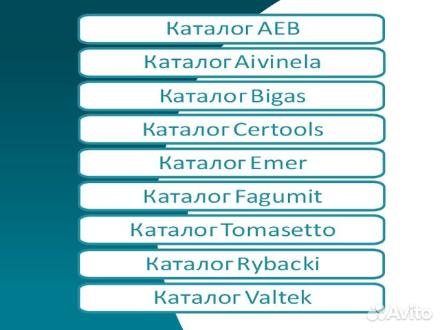 Кабель для всех марок гбо