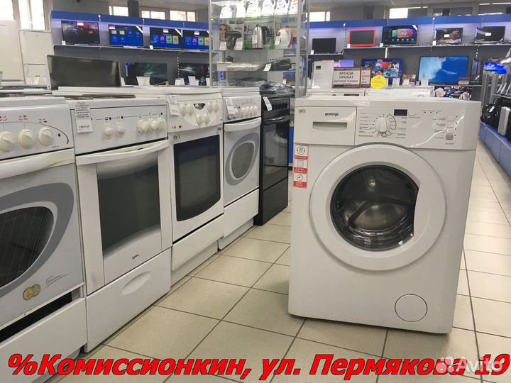 Стиральная машина бу