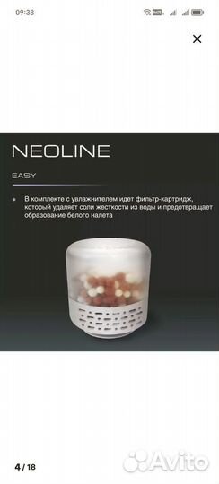 Увлажнитель воздуха