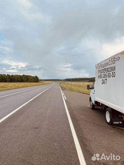 Грузоперевозки газель 3 метра Пермь