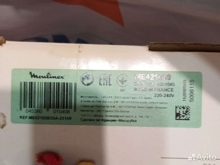 Электромясорубка moulinex