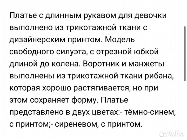 Платье Acoola 104