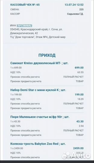 Прогулочная коляска